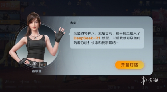 和平精英外挂《番茄》全网唯一独家裸奔内置防封的科技